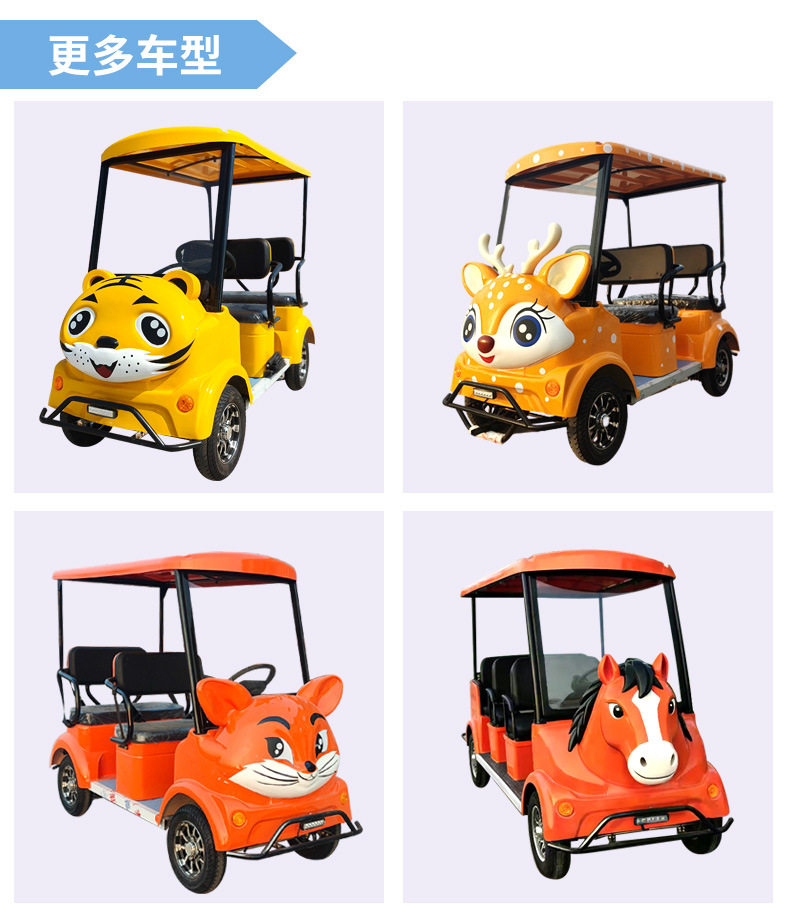 Electric Mobility Vehicles in Scenic Areas, Children's Electric Sightseeing Cars in Amusement Parks, Shared Electric Amusement Cars in Parks with Qr Code Scanning