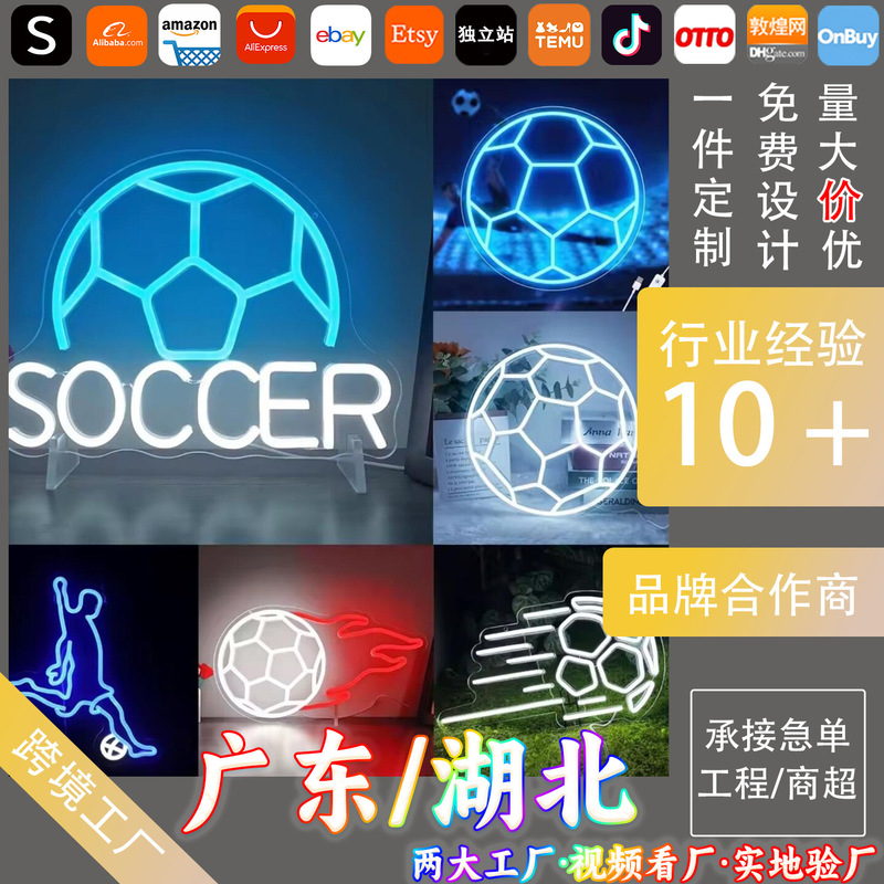Cross-Border World Cup Mascot-Shaped Lamp, Transparent Acrylic Football-Themed Decoration, Led Neon Light Customization Cross-Border World Cup Mascot-Shaped Lamp, Transparent Acrylic Football-Themed Decoration, Led Neon Light Customization