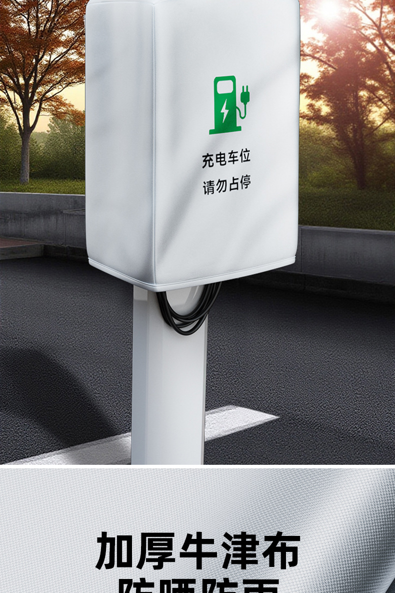 Direct Supply from Lightning Warehouse: New Energy Vehicle Charging Station Rain Cover, Wall-Mounted, Household Sunshade, Outdoor Use