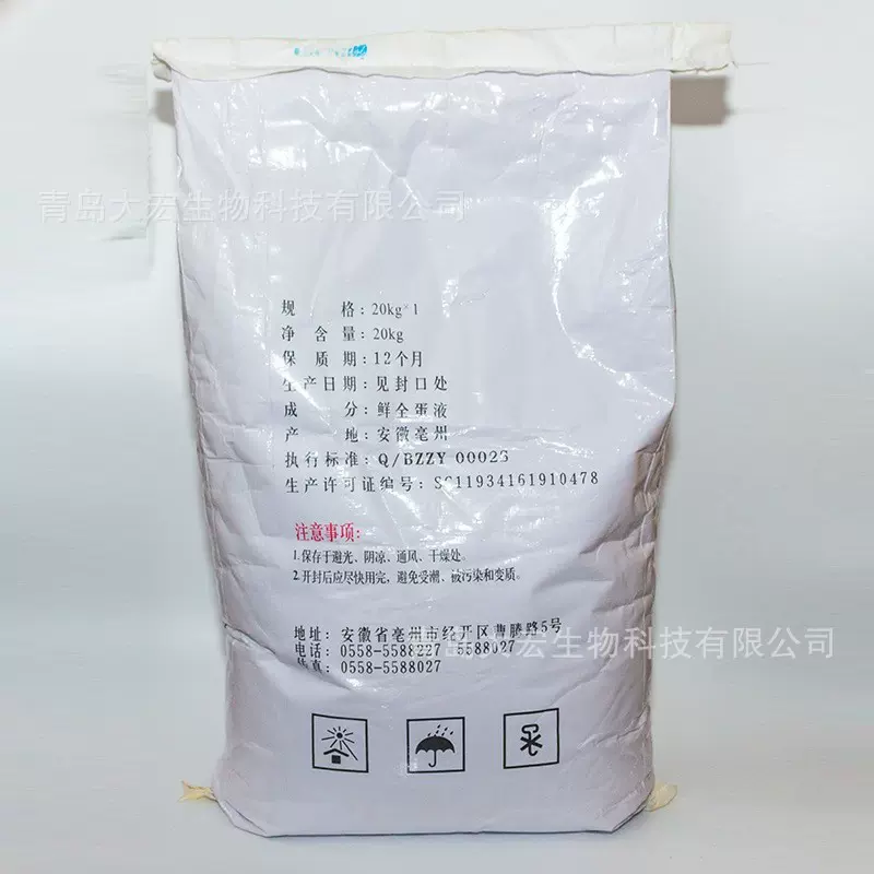 全蛋粉 食品级营养强化剂 烘焙原料冰淇淋糕点冻品 原料粉 蛋清粉