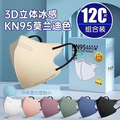 モランディカラーマスク3d立体kn95成人使い捨て4層耳掛けマスク独立包装卸売り