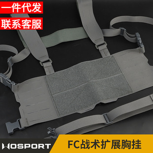 WOSPORT FC tactical expansion solid color chest mount external tactical panel lightweight design tactical equipment