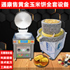 Tong Kang Stone mill gold Tortilla Pancake machine Pumpkin Green bean commercial flow Stall up Oven Scones machine