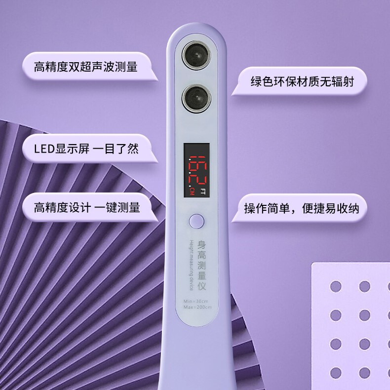 国境を越えたポータブルミニ超音波正確な身長測定器高さ電子定規家庭用子供用電子身長定規|undefined