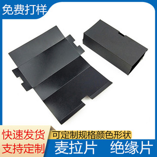 Customized Pc Barley Paper Petpvc Teflon Pp Nylon Pom Flame-Retardant Adhesive-Backed Mylar Insulation Gasket Process