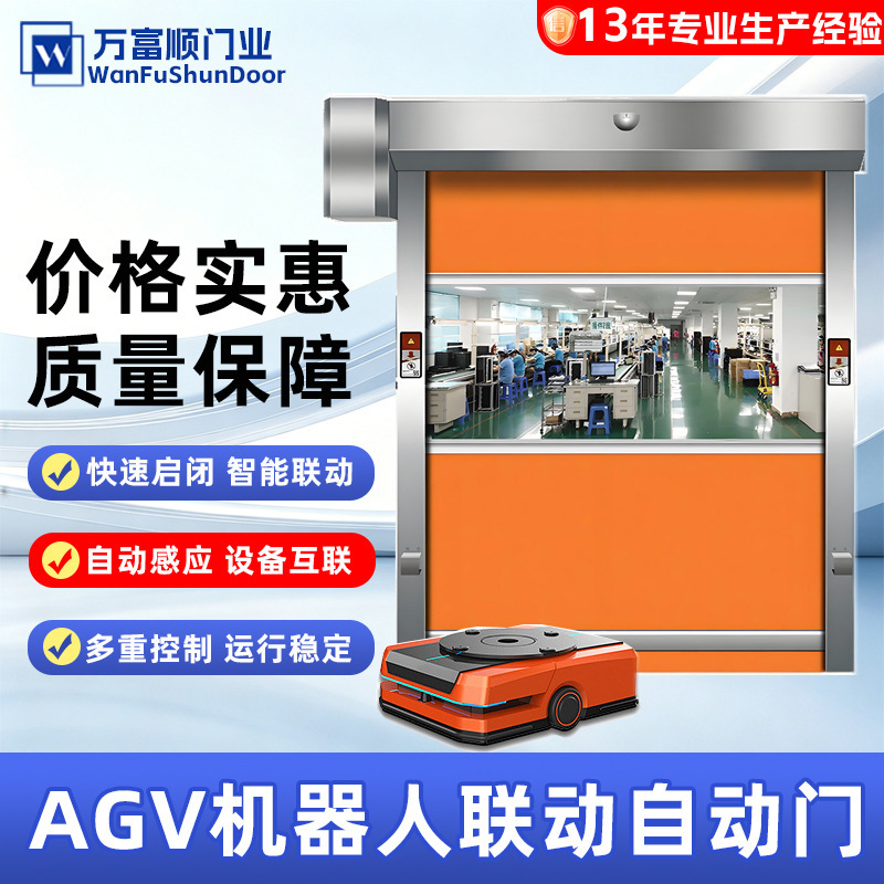 Pvc Rapid Rolling Shutter Door Agv Linkage with Obstacle Avoidance Radar Sensor Rapid Door Workshop Dust-Proof Electric Rolling Shutter Door Factory