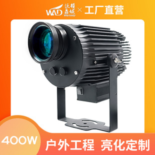 400W HD lens advertising projection lamp outdoor led engineering lamp logo high power pattern lamp