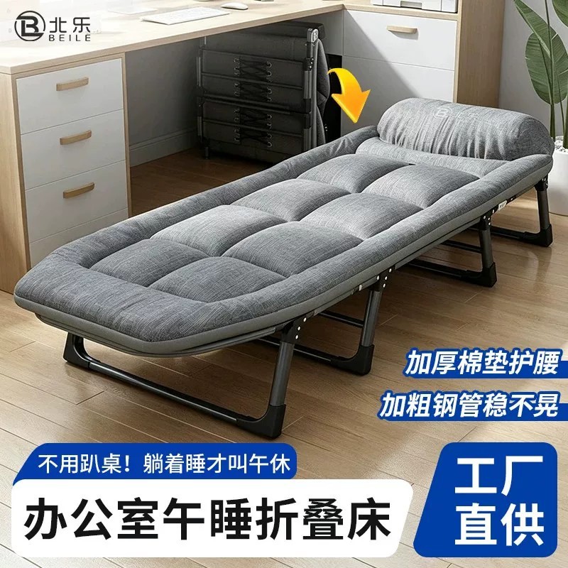 Folding bed for lunch break, outdoor single bed, simple and portable, suitable for office naps, camping cot, multi-functional reclining chair, and accompanying bed