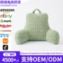 定制跨境阅读成人靠背枕