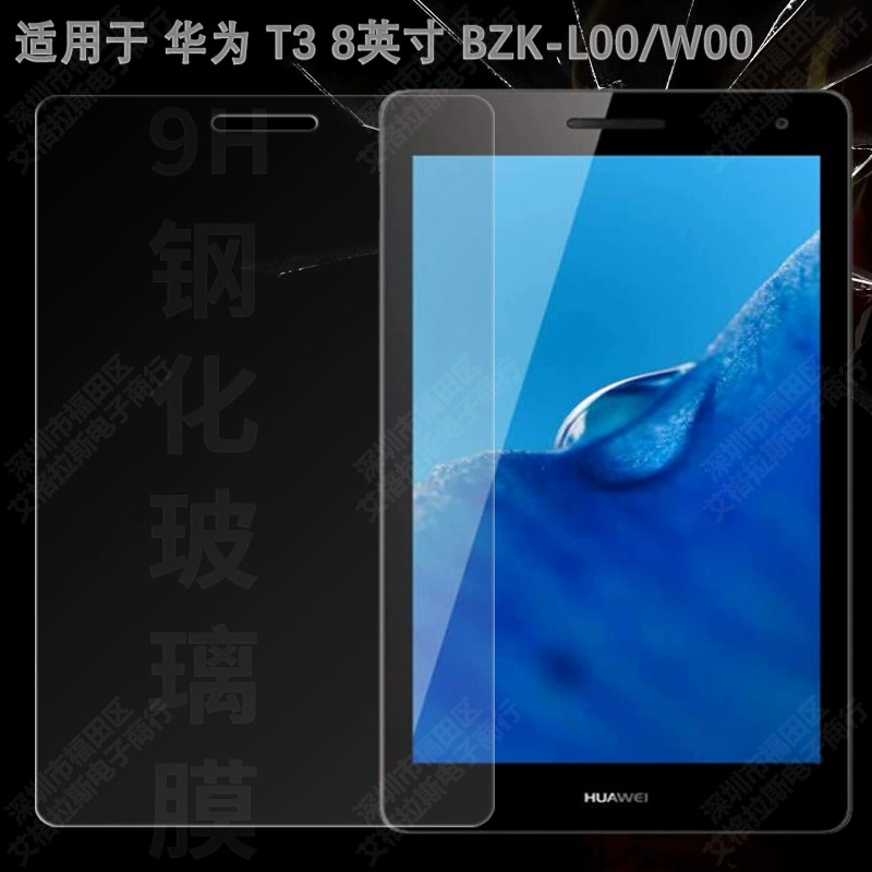 Совместимый защитный стеклянный слой для Huawei MediaPad T3 8-дюймов, BZK L00/W00 HD, царапинозащитная пленка