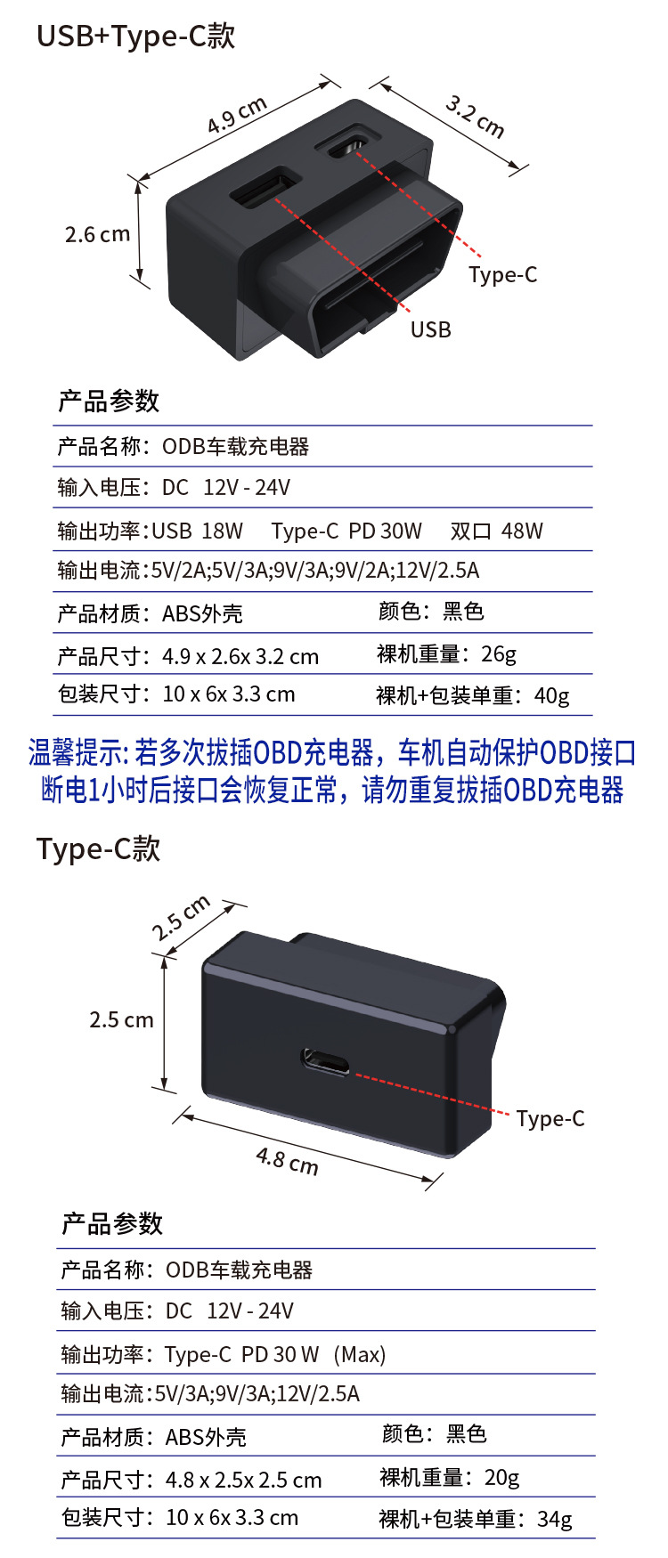 详情图-012-参数-单C口+双口-参数-2026.jpg