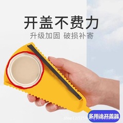 蓋をひねる万能栓抜き多機能家庭用蓋をひねる缶缶蓋をひねる手動蓋神器