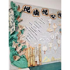班级书香文化墙国风环创新中式墙面装饰幼儿园小学教室布置
