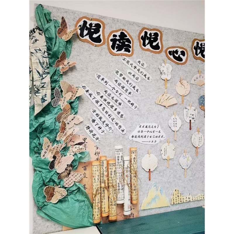班级书香文化墙国风环创新中式墙面装饰幼儿园小学教室布置|undefined