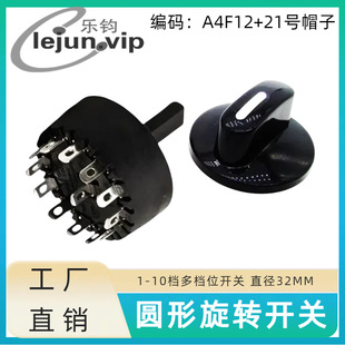 Lewei Recommends 12-Speed Experimental Resistor Box Function Switching Rotary Switch A4F12 with No. 21 Cap Knob Switch