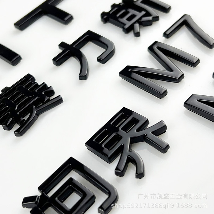 Huawei asked AITO Selis M7M9 original one-to-one blackened metal logo to cover and replace body wordmark
