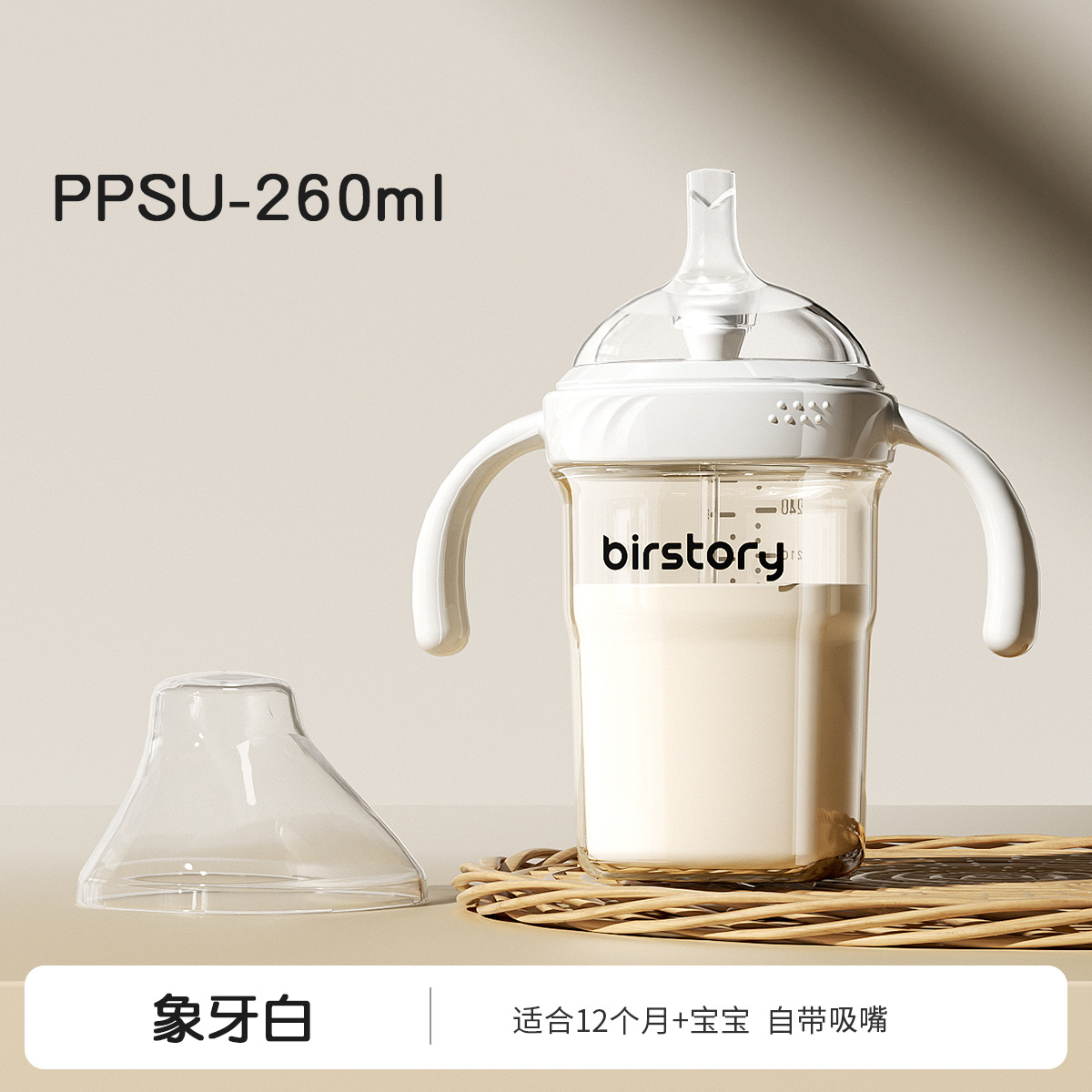 스파우트 컵 260ml