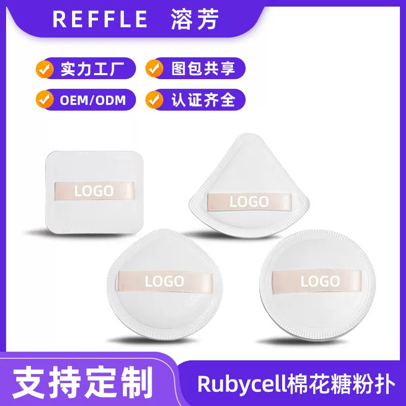 中号加厚超软L棉花糖粉扑圆方水滴三角扇形云朵rubycell定妆
