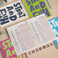 エビングハウス単語帳、取り外し可能なルーズリーフブック、英単語記憶帳、ディクテーションアーティファクト、レベル4スケジュール