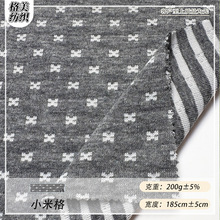 春季新款 小米格针织提花面料  200g双色米格提花色织双面横条