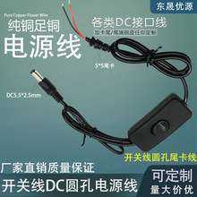 �_�P��DC5.5*2.5mm�A���_�P�Դ�� ��β��5*5 LED̨���_�P�� 2464