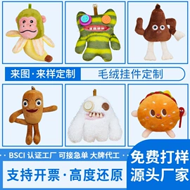 毛绒玩具;毛绒公仔椅;安全带护肩