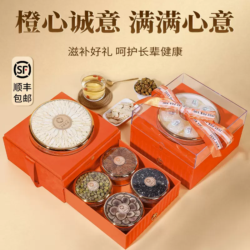 橙蛋糕高档滋补品中秋节日礼盒员工福利送礼回礼商务礼品批发
