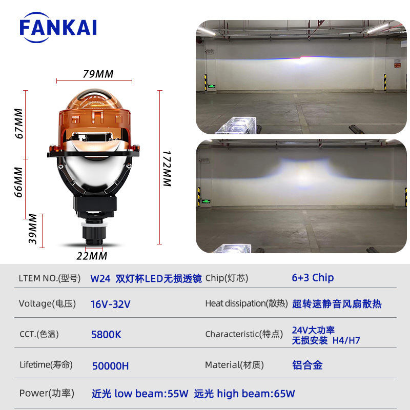 W24 lente de doble luz 3 pulgadas 24V faro de automóvil LED taza de doble luz universal 65W lámpara de automóvil de alta potencia sin pérdida h4h7