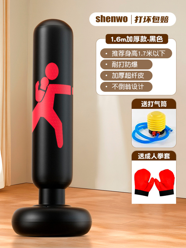 儿童不倒翁拳击沙袋拳击柱拳靶沙包家用充气反应小孩解压训练器材|undefined