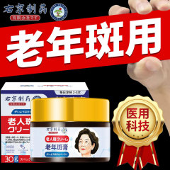 右京制薬は老人斑専用の軟膏に行って黒班を除いて老人斑を取り除いてすぐに手を拭きます。