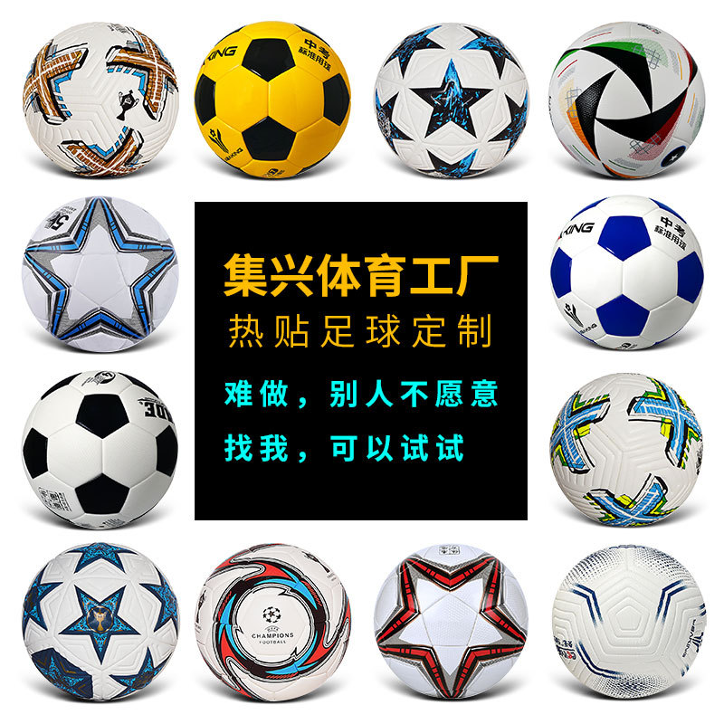 No. 5 Football Cross-Border Brand Oem Hot Laminated Custom Logo Pattern Pu High School Entrance Examination Training Game Ball