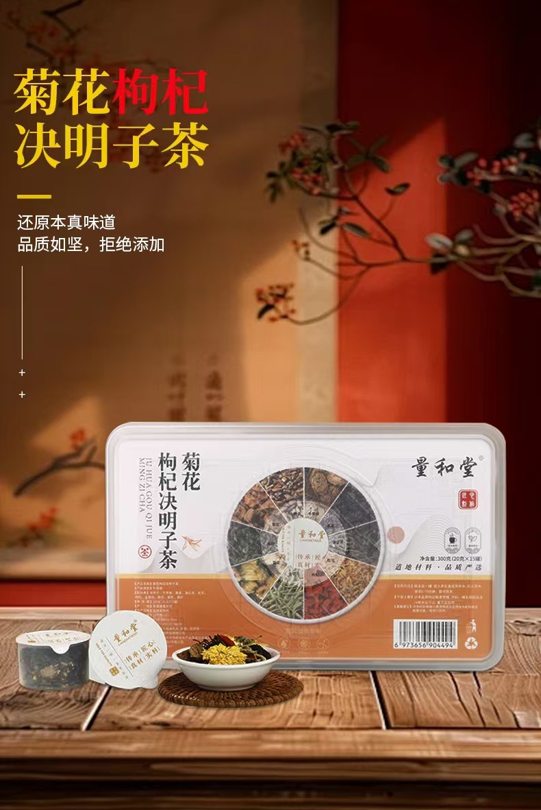 Red Bean Coix Seed Herbal Tea with Chrysanthemum Cassia and Ginseng Blend 300g 15 Cans quality and texture
