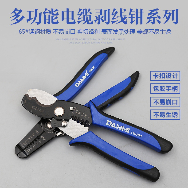 剥线钳电缆剪刀剪压线剥线钳电工工具剥皮扒线钳破皮钳手动工具