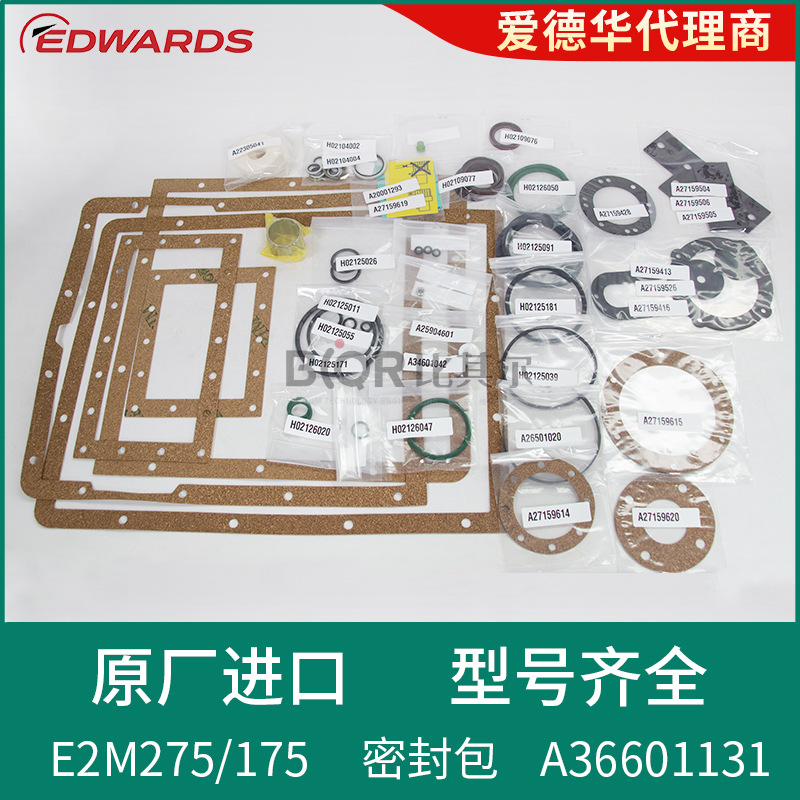 Edwards爱德华真空泵维修包E2M275/80/40/28/1.5密封套件原装配件