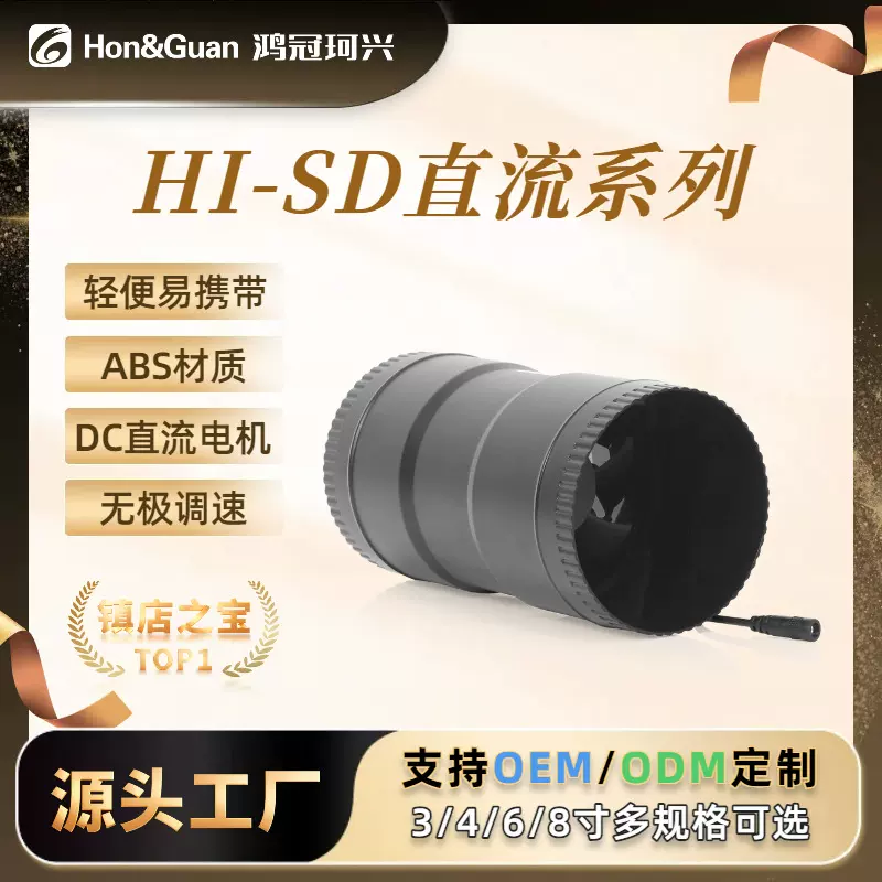 鸿冠管道风机24V3/4/6/8寸低噪音抽风机排气扇ABS商用强力排烟