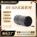 管道风机24VDC直流3/4/6/8寸低噪音无极调速ABS商用养殖强力排烟