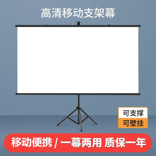 可移动投影幕布_618特惠便携幕布推荐