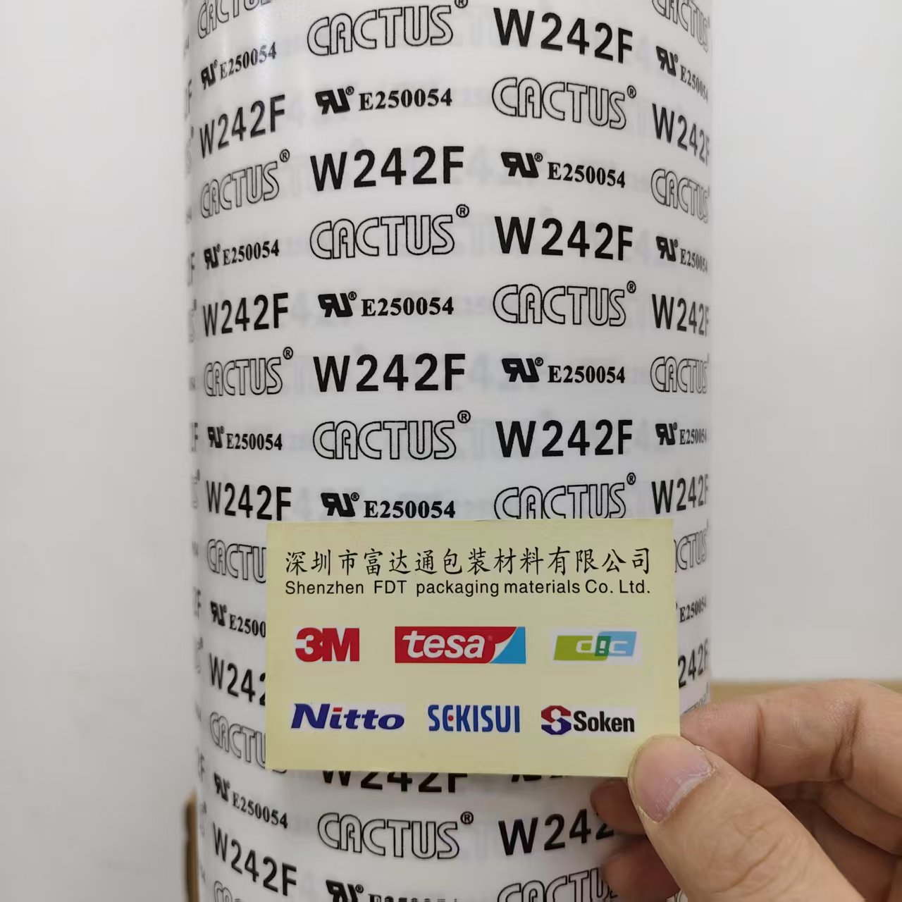 CACTUS慧迅W242 W242F阻燃无纺布双面胶带 可能粘接低表面能材料