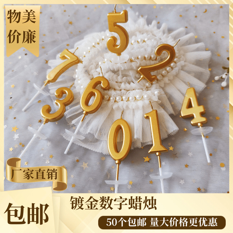 Digital candle wholesale factory direct supply birthday cake candle baking decoration baby year-old creative gold digital wax