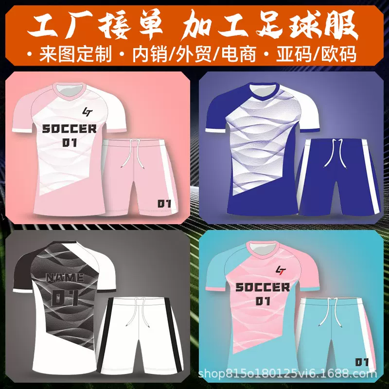 工厂排球服速干透气比赛运动套装男女羽毛球服男女老少团队比赛服