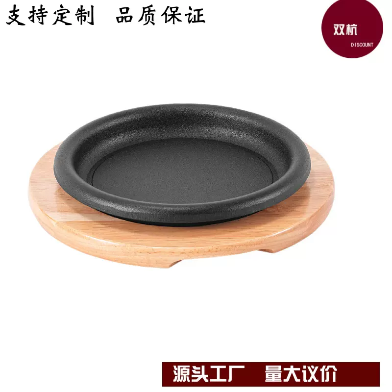 商用铁板烧牛排盘韩式烤肉铸铁烧烤盘牛扒盘圆形煎牛排加厚园盘