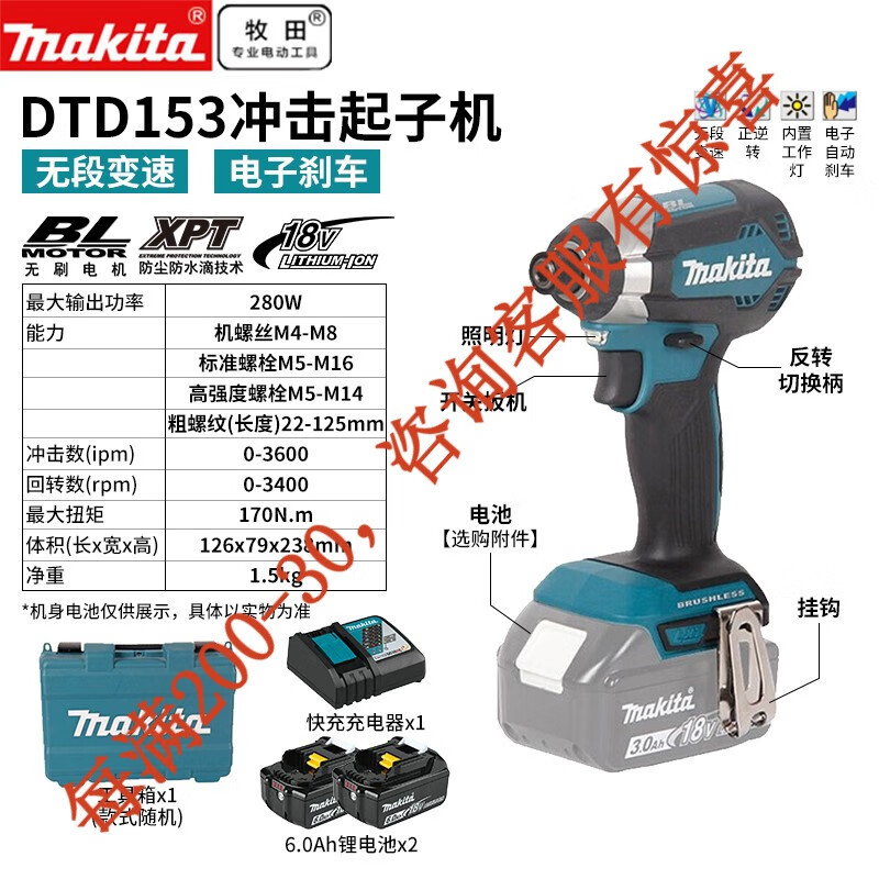 Makida 18V pre-venta Makida Li-Carga motor de choque multifuncional destornillador eléctrico DTD153 eléctrico