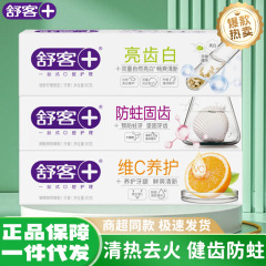 Shuke 工場卸売 90 グラムなだめるような黄ばみ防止歯肉保護歯固定ディープクレンジングホワイト大人のファミリーパック歯磨き粉