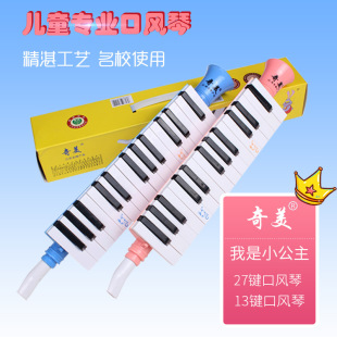 Qimei brand 13 key organ 27 key student children educational toys organ adult self-taught musical instruments wholesale