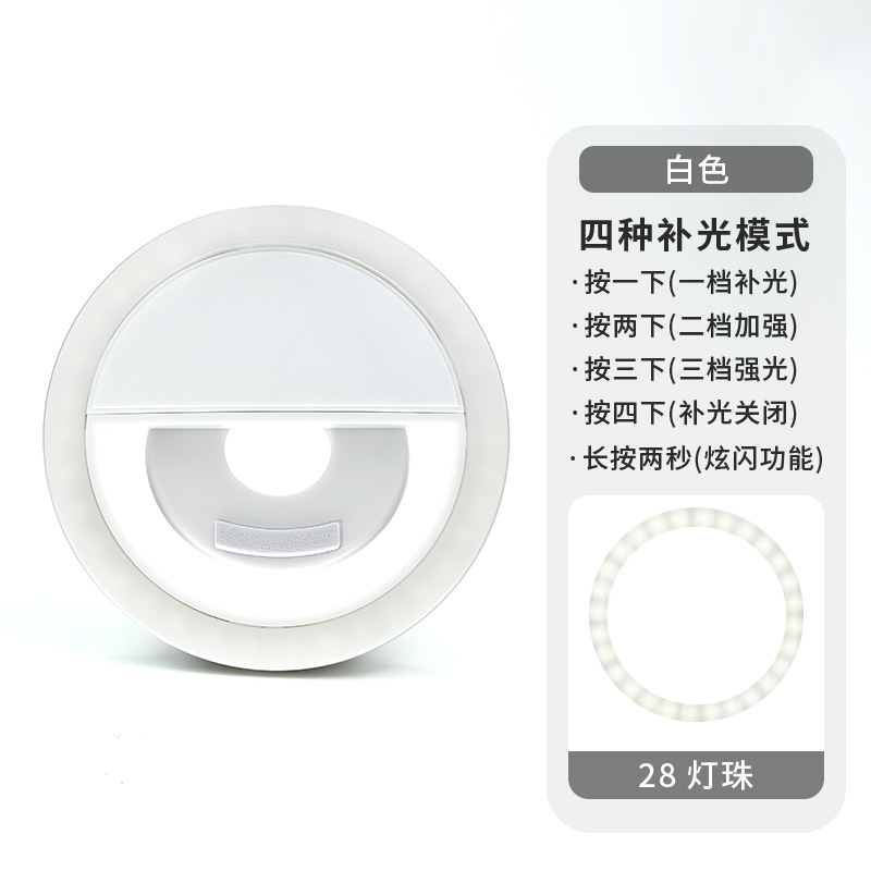 手机补光灯圆环形自拍灯充电款夹子灯便携式闪光灯美颜摄影自拍灯|undefined