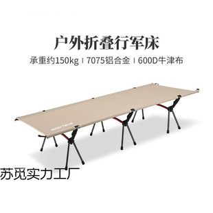 Westtune Ultra-Light Portable Outdoor Camp Bed Portable Outdoor Camping Style Aluminum Alloy Camp Bed Widened Portable