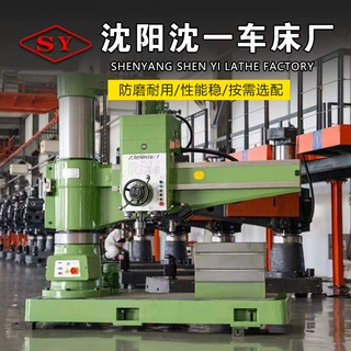 沈阳机床中捷摇臂钻z3050全液压摇臂钻Z3050X16摇臂钻床数控车床