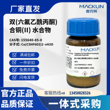 ������ԇ�� �p(����������ͪ)���~(II) ˮ���� CAS̖155640-85-0