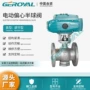 电动偏心pq647ygeroyal半球阀