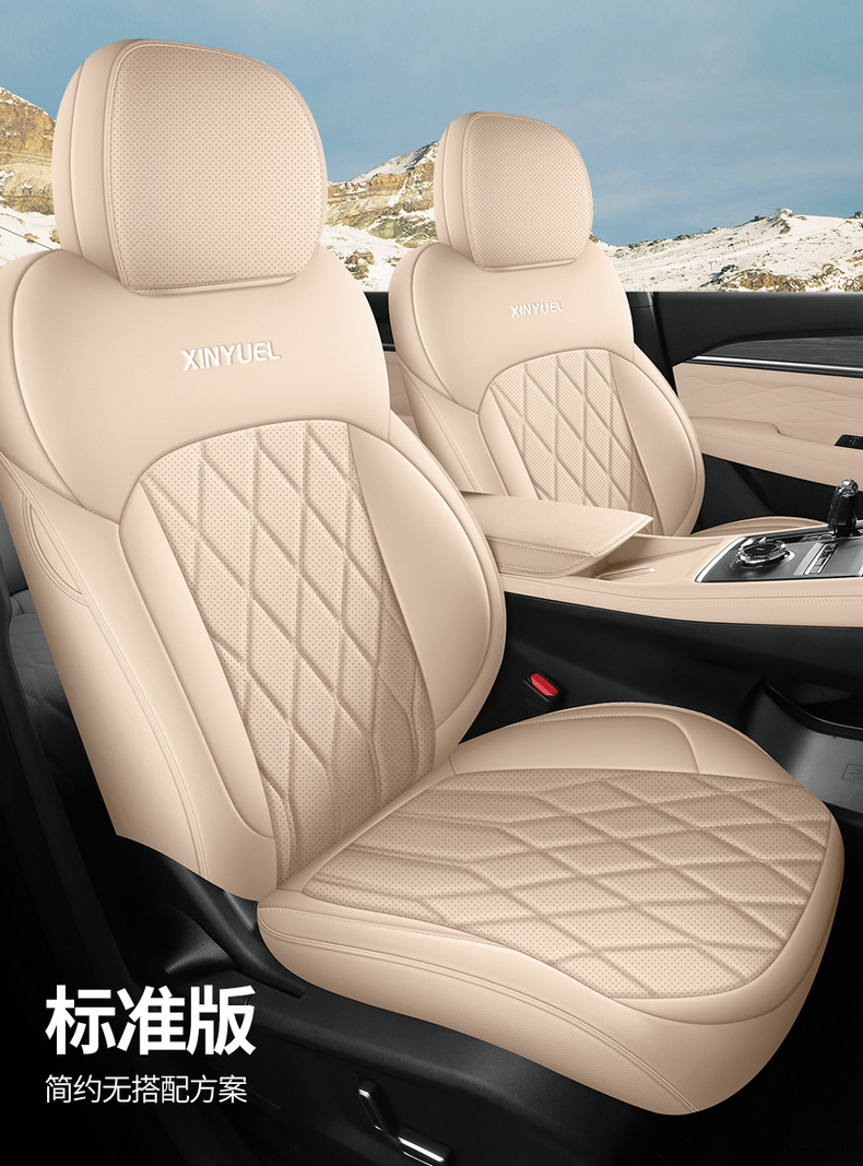 Dedicated Full Leather Seat Cushion for Geely Xingyue L 2025